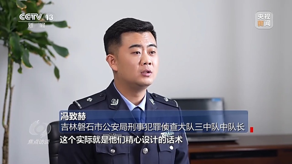 焦點訪談丨警惕老騙術(shù)新“馬甲”！ 起底民族資產(chǎn)解凍類詐騙套路