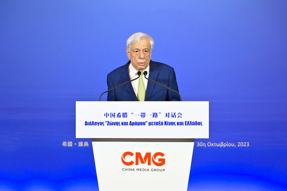 2023年10月30日，希臘前總統(tǒng)帕夫洛普洛斯在雅典舉行的“山海相通 中希輝映：中國(guó)希臘‘一帶一路’對(duì)話會(huì)”上致辭。新華社發(fā)