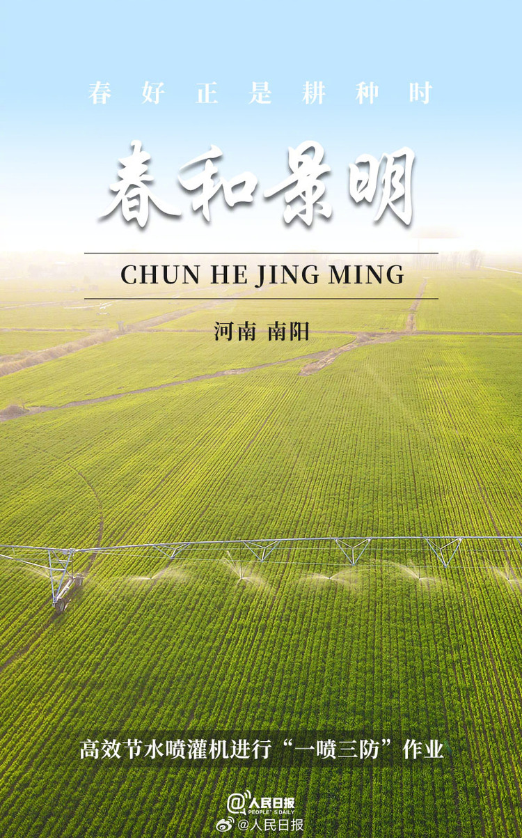 生機(jī)盎然！用課本封面打開春耕畫卷