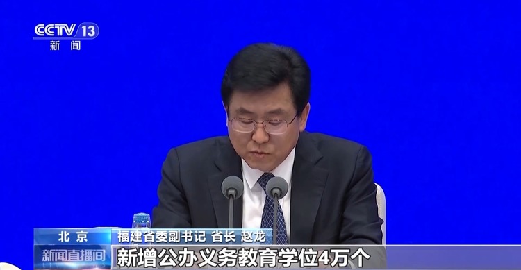 高質(zhì)量發(fā)展怎么做？福建的“施工圖”是這樣的→