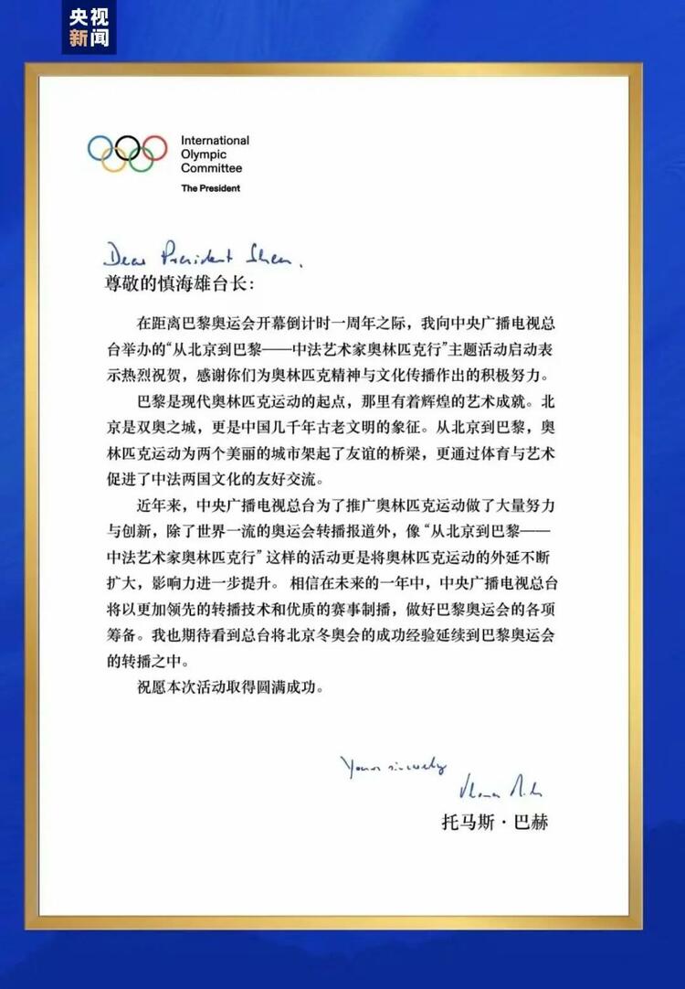 CMG觀察丨從北京到巴黎，一場藝術(shù)大展如何續(xù)寫中法佳話？
