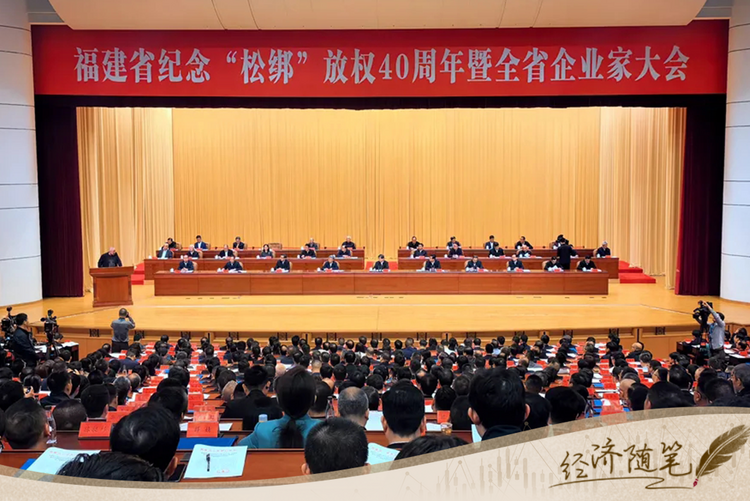 經(jīng)濟(jì)隨筆丨松綁！重讀55位廠(chǎng)長(zhǎng)經(jīng)理的那封呼吁信