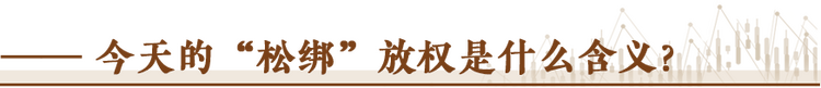 經(jīng)濟(jì)隨筆丨松綁！重讀55位廠(chǎng)長(zhǎng)經(jīng)理的那封呼吁信