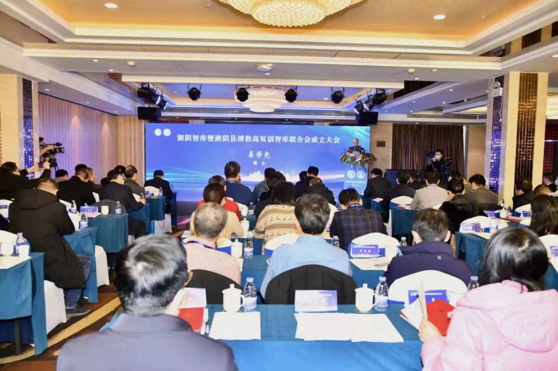 智庫暨湘陰縣博教高雙創(chuàng)智庫聯(lián)合會(huì)成立大會(huì)。單位供圖