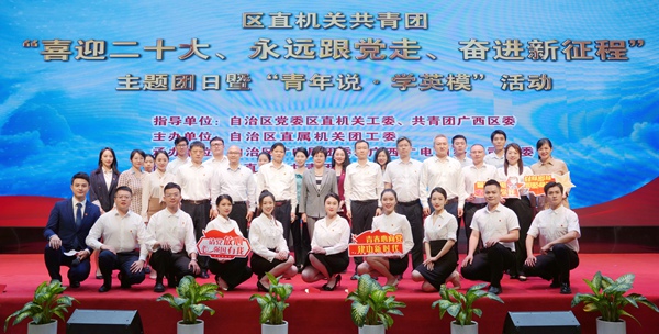 合影。自治區(qū)廣電局團委供圖