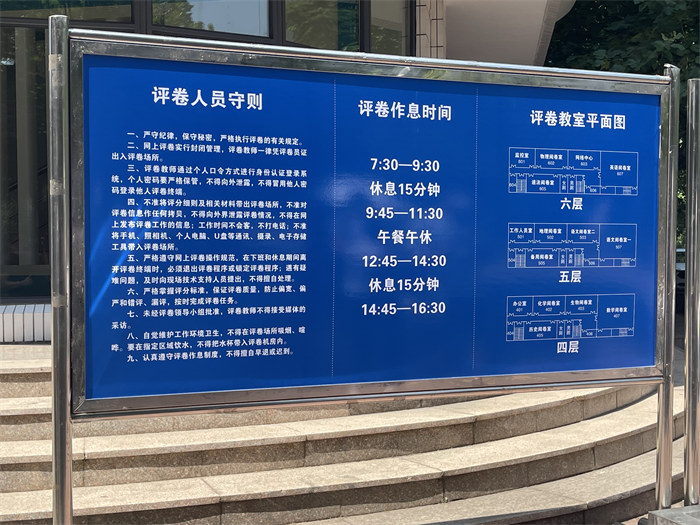 閱卷點入口處指示牌。公雪 攝