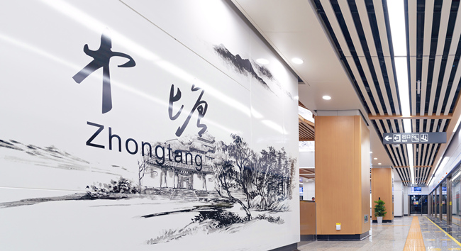 以“岳麓文脈”為主題的中塘站。長沙市軌道交通集團有限公司供圖