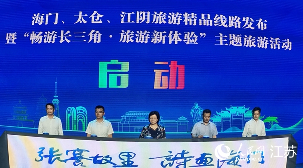 旅游精品線路在活動(dòng)現(xiàn)場(chǎng)發(fā)布。人民網(wǎng)記者王繼亮攝