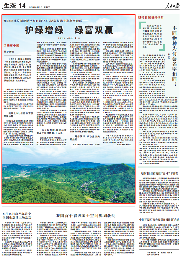 人民日報(bào)。截圖