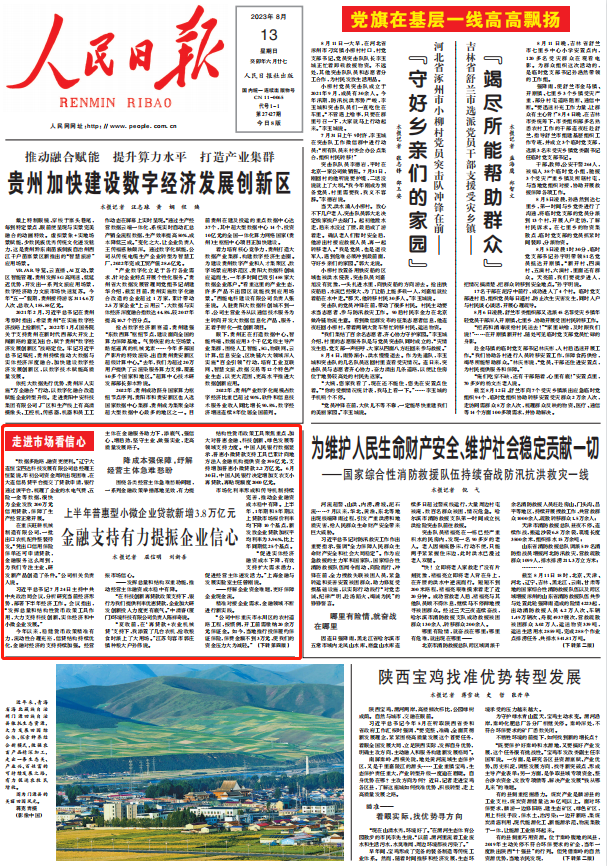 人民日?qǐng)?bào)。截圖