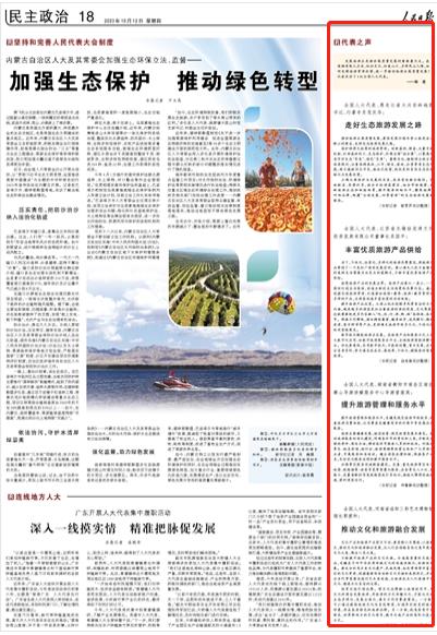 人民日報。截圖