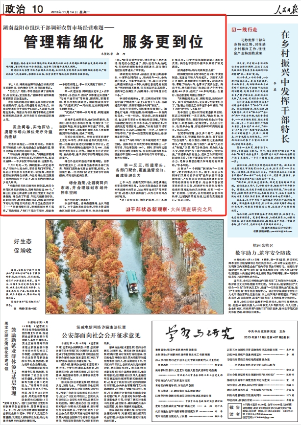 人民日報。截圖