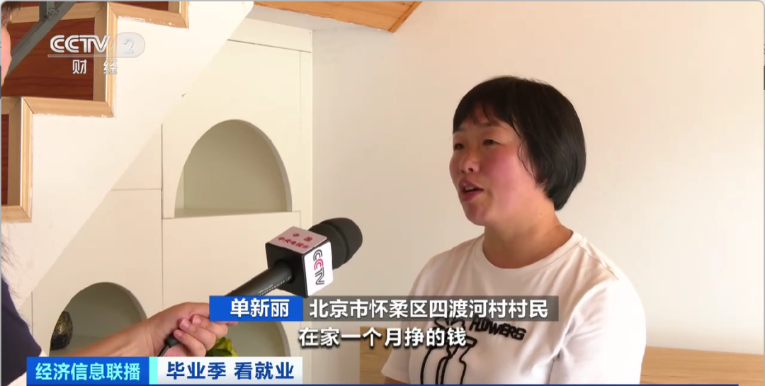 民宿管家、外賣運營師……這些新職業(yè)擴寬就業(yè)空間
