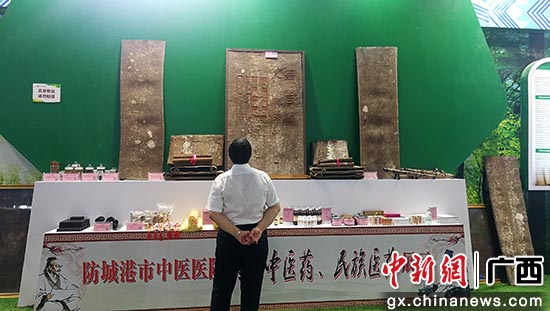 防城港中醫(yī)藥展。