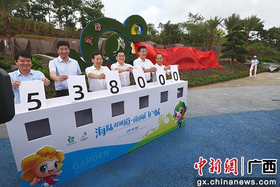 防城港園開園儀式。