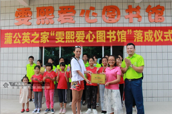 蒲公英之家雯熙愛心圖書館落成使用。廣西新聞網(wǎng)記者 陶媛攝