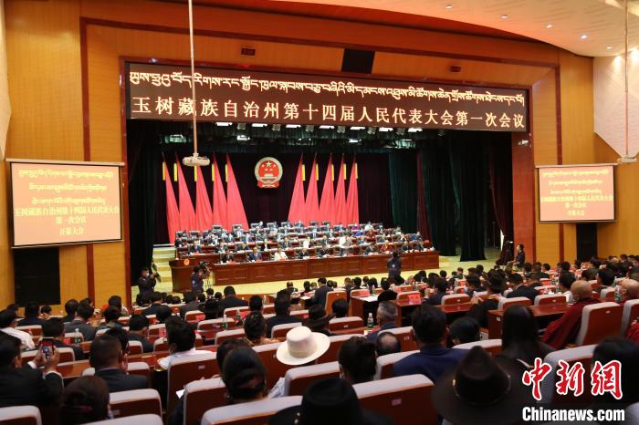 圖為玉樹(shù)藏族自治州第十四屆人民代表大會(huì)第一次會(huì)議現(xiàn)場(chǎng)?！『F龍 攝