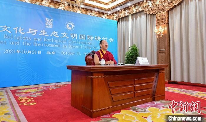 10月21日，班禪在日喀則以視頻連線方式參加亞洲宗教和平會(huì)議第九屆大會(huì)的環(huán)境與發(fā)展分論壇暨“宗教文化與生態(tài)文明”國(guó)際研討會(huì)，并做專題發(fā)言。<a target='_blank' ><p  align=