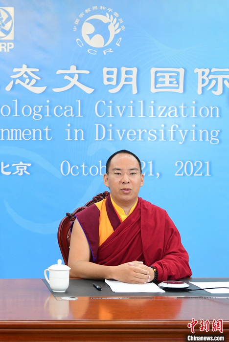 10月21日，班禪在日喀則以視頻連線方式參加亞洲宗教和平會(huì)議第九屆大會(huì)的環(huán)境與發(fā)展分論壇暨“宗教文化與生態(tài)文明”國(guó)際研討會(huì)，并做專題發(fā)言。<a target='_blank' ><p  align=