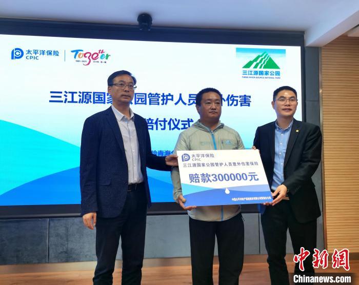三江源國家公園：萬名生態(tài)管護員納入保險保障，典型區(qū)域實時觀測