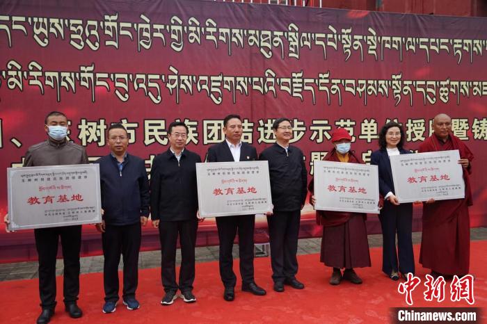 資料圖為玉樹市第一民族完全小學等19個單位被命名為玉樹州民族團結進步教育基地?！『F龍 攝