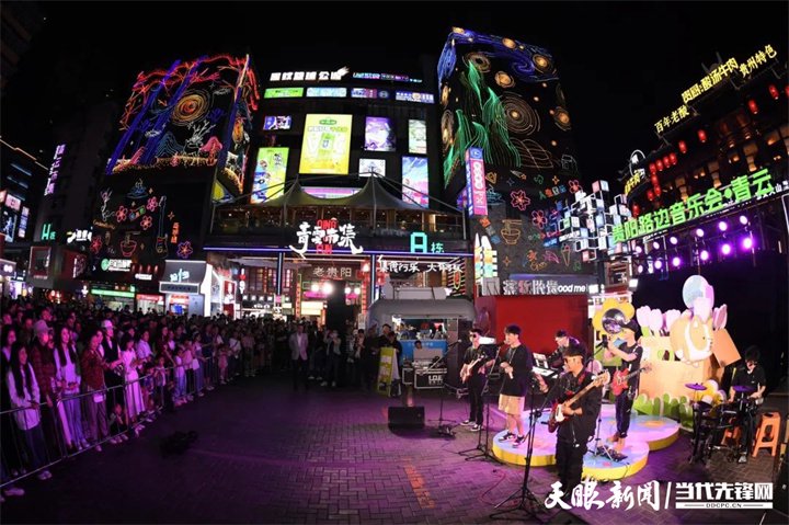 貴陽路邊音樂節(jié)。圖片來源于南明區(qū)融媒體中心