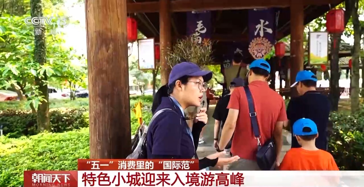 從特色小城到世界級商圈 這個“五一”很有“國際范”！