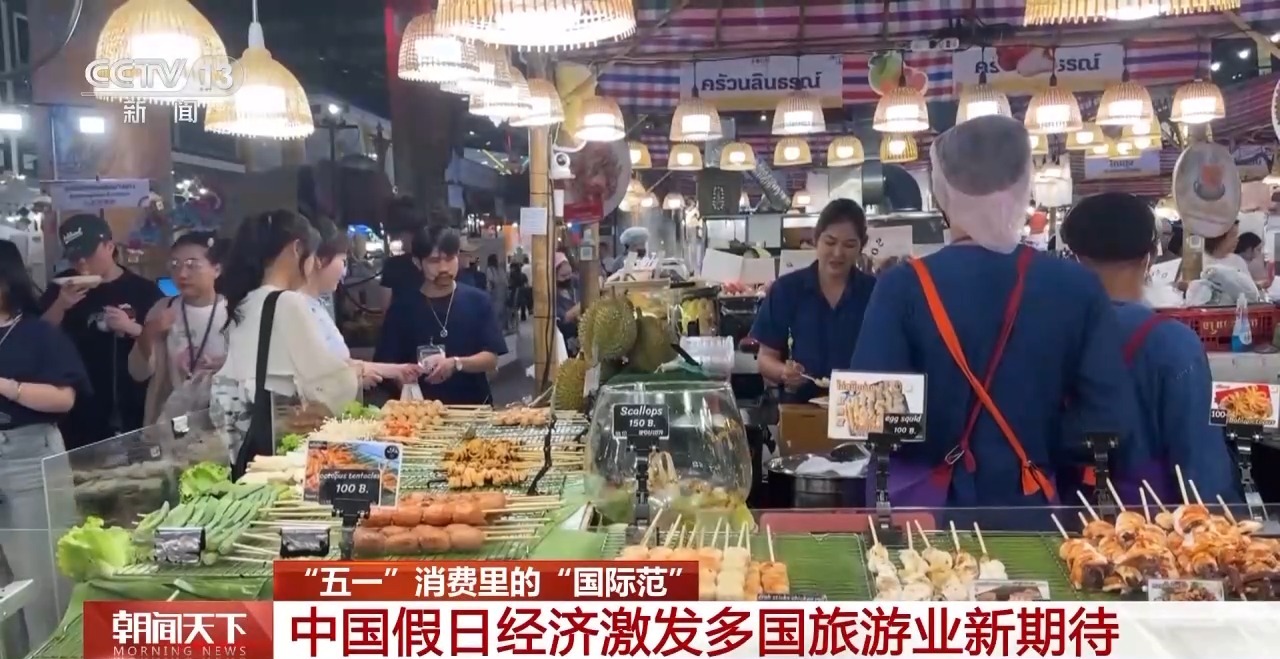 從特色小城到世界級商圈 這個“五一”很有“國際范”！