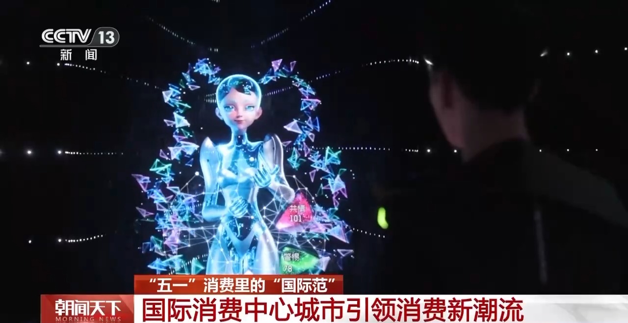 從特色小城到世界級商圈 這個“五一”很有“國際范”！