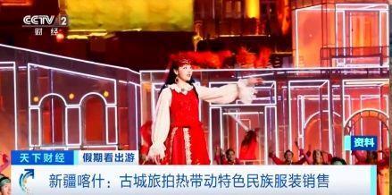 “春晚同款”變“爆款”！古城旅拍熱帶動(dòng)民族服飾銷售