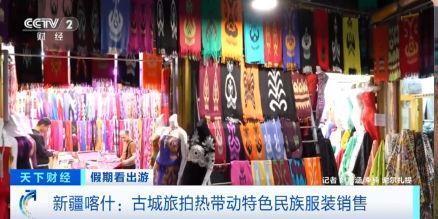 “春晚同款”變“爆款”！古城旅拍熱帶動(dòng)民族服飾銷售