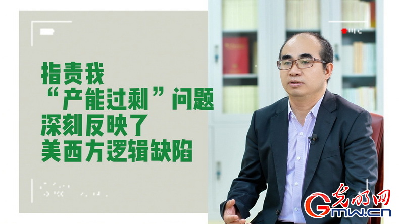 美式雙標(biāo)再現(xiàn)！指責(zé)中國(guó)“產(chǎn)能過(guò)?！闭静蛔∧_