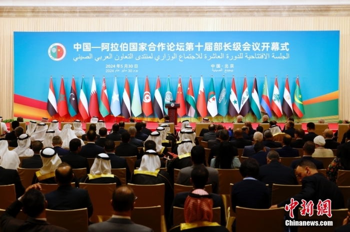 5月30日上午，中阿合作論壇第十屆部長級會議開幕式在北京舉行。<a target='_blank' href='/'><p  align=