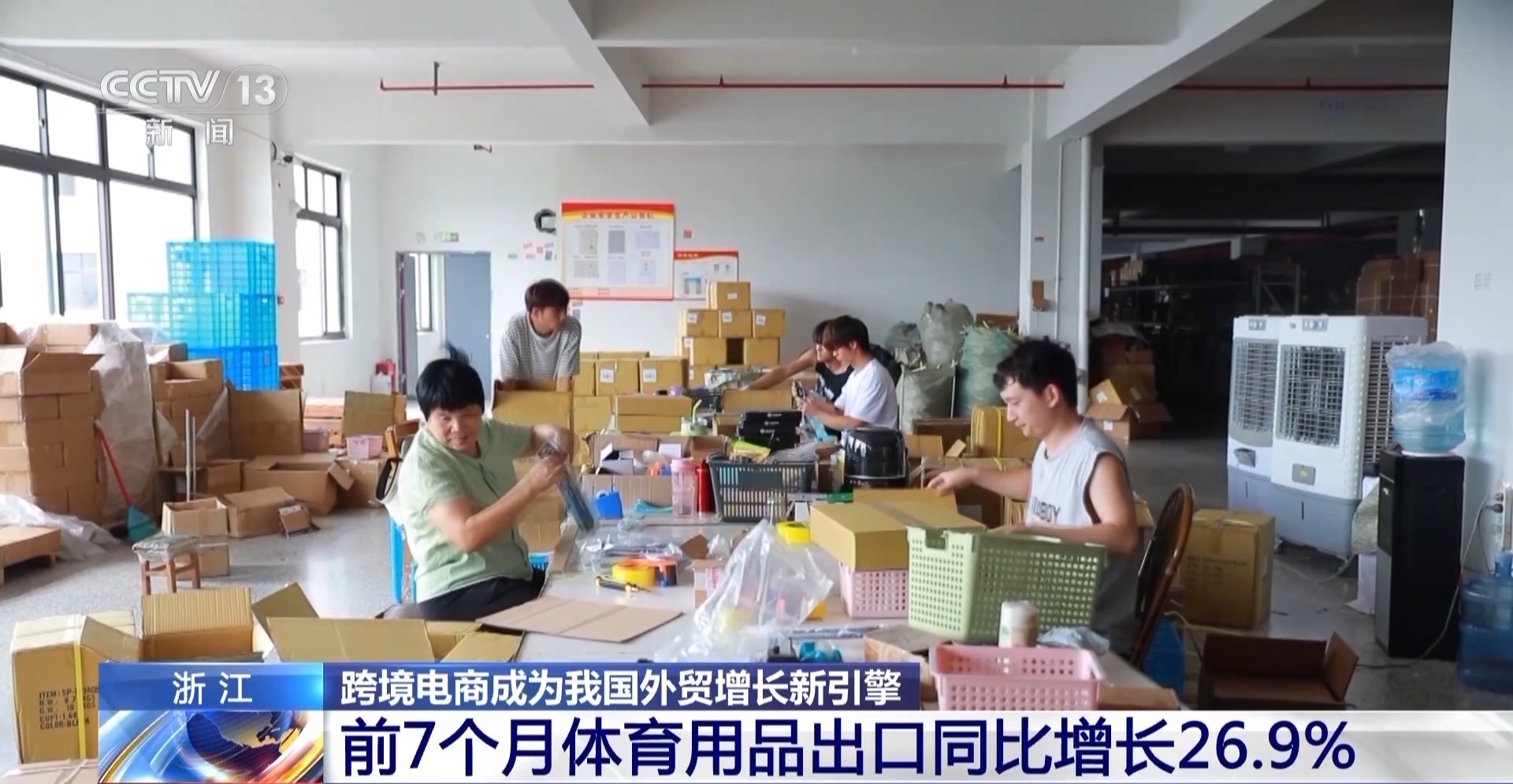 半年“跨”出1.22萬億元！我國跨境電商這樣跑出“加速度”