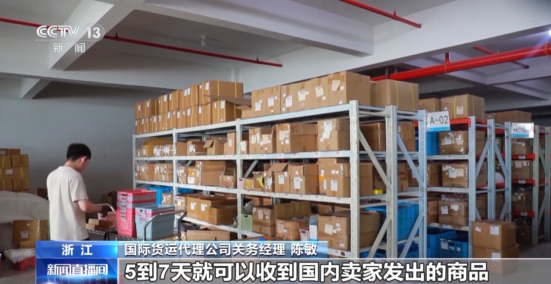 半年“跨”出1.22萬億元！我國跨境電商這樣跑出“加速度”