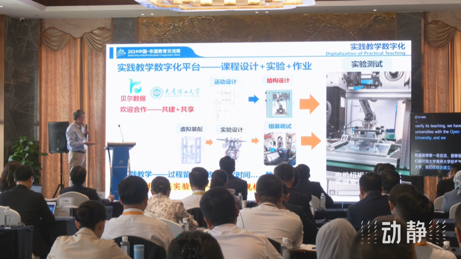 展示成果分享經(jīng)驗(yàn)，中國(guó)—東盟教育交流周深化合作共創(chuàng)未來！