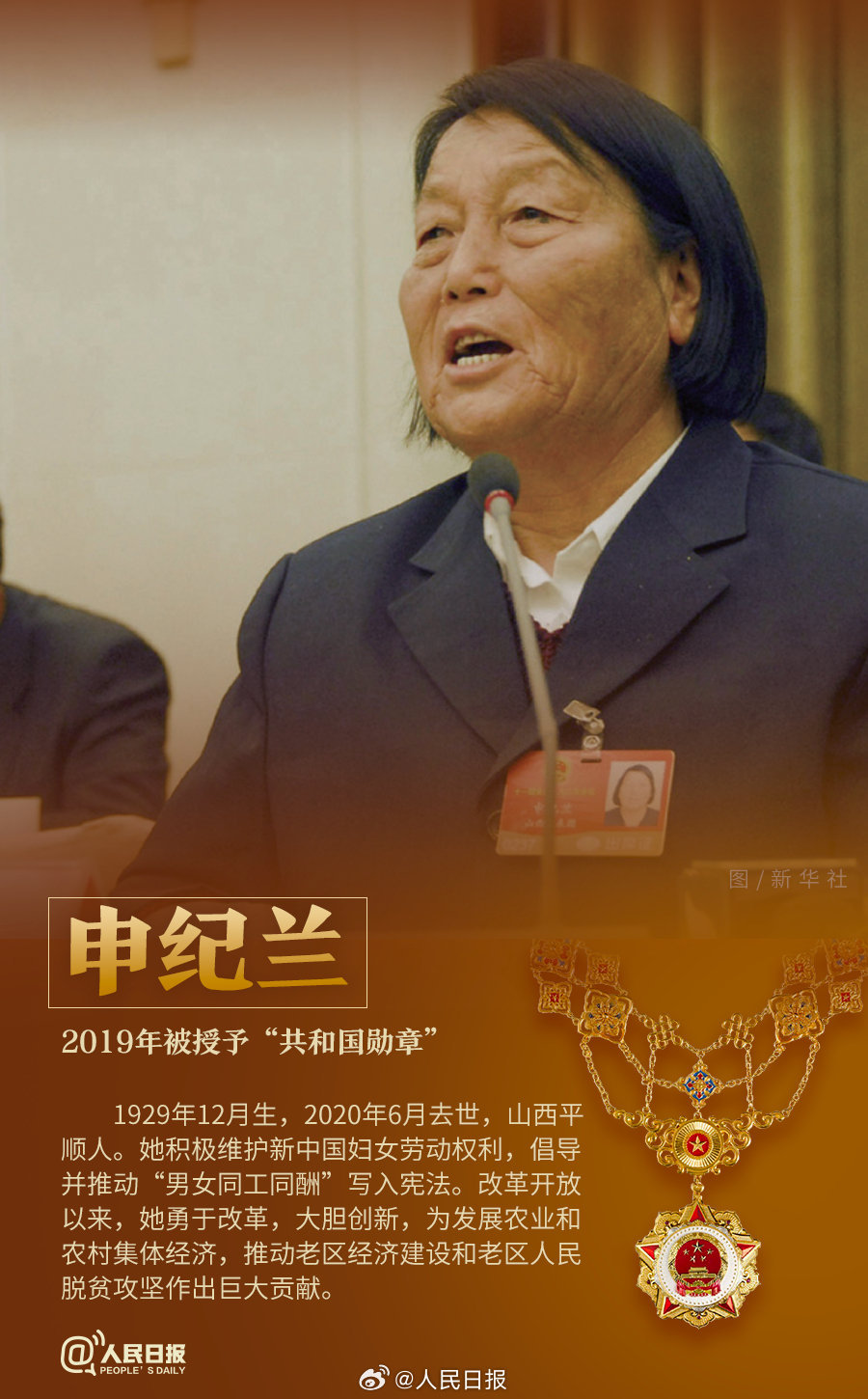 轉(zhuǎn)發(fā)！致敬共和國(guó)最閃亮的星