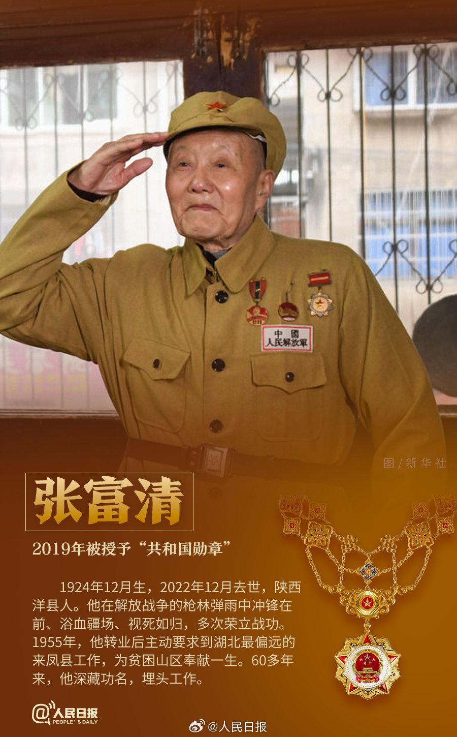 轉(zhuǎn)發(fā)！致敬共和國(guó)最閃亮的星