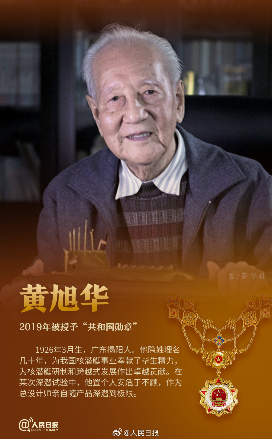 轉(zhuǎn)發(fā)！致敬共和國(guó)最閃亮的星