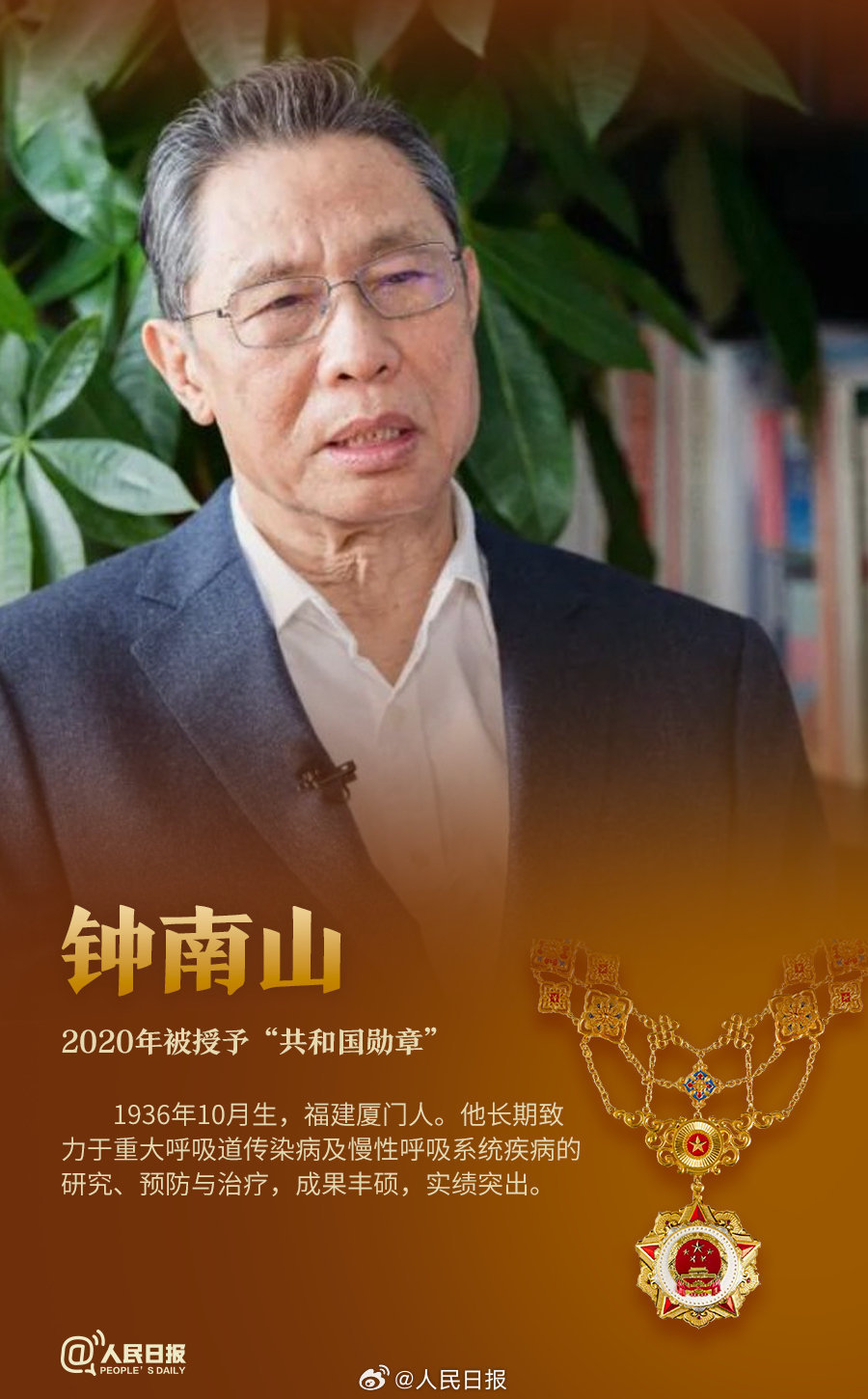轉(zhuǎn)發(fā)！致敬共和國(guó)最閃亮的星