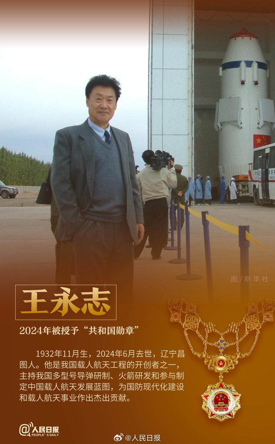 轉(zhuǎn)發(fā)！致敬共和國(guó)最閃亮的星