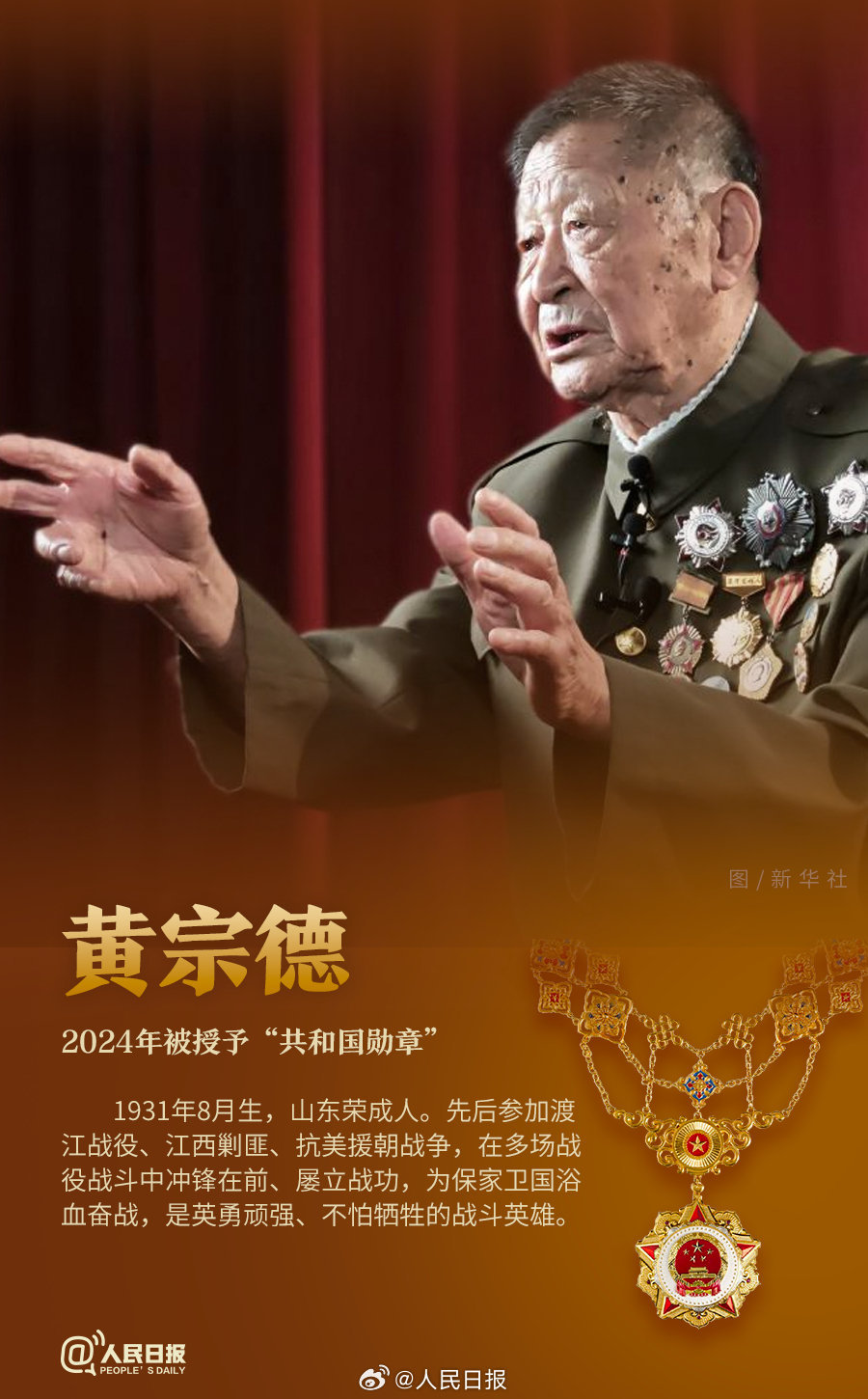 轉(zhuǎn)發(fā)！致敬共和國(guó)最閃亮的星