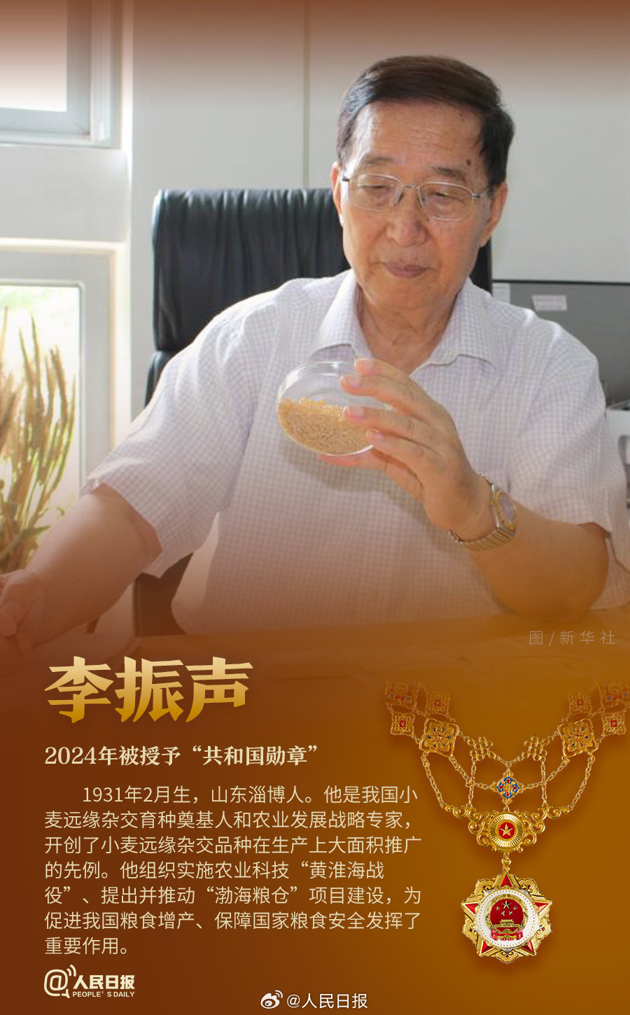 轉(zhuǎn)發(fā)！致敬共和國(guó)最閃亮的星