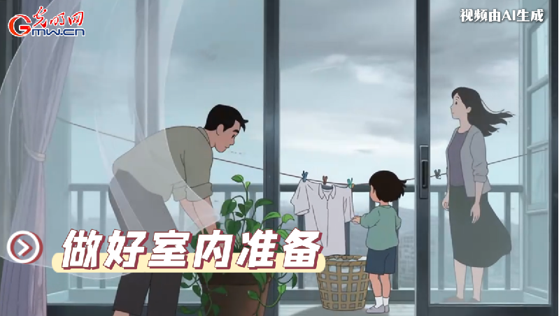 AI動(dòng)畫(huà)丨收到臺(tái)風(fēng)預(yù)警，我們應(yīng)該怎么做