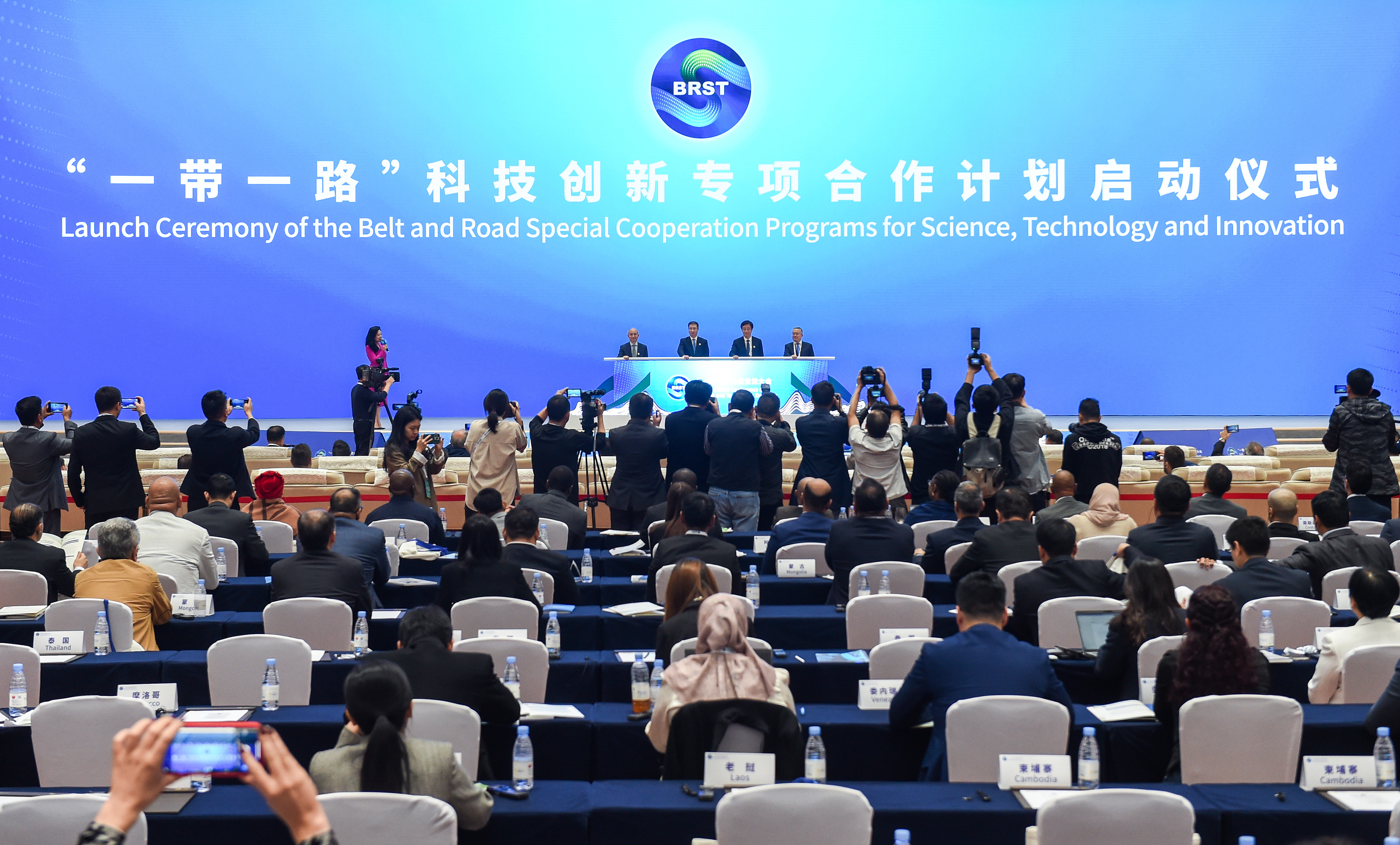 2023年11月6日，在重慶召開的“一帶一路”科技交流大會上，中國正式啟動“一帶一路”科技創(chuàng)新專項合作計劃。