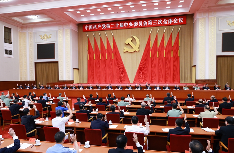 中國共產黨第二十屆中央委員會第三次全體會議，于2024年7月15日至18日在北京舉行。中央政治局主持會議。