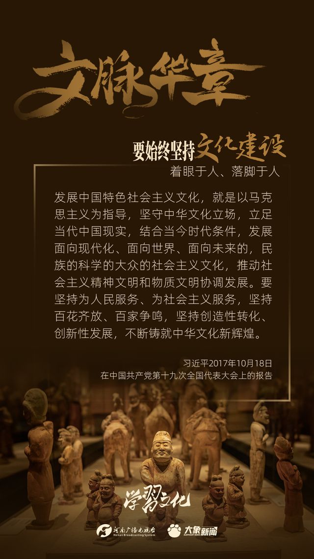 文脈華章丨要始終堅持文化建設(shè)著眼于人、落腳于人
