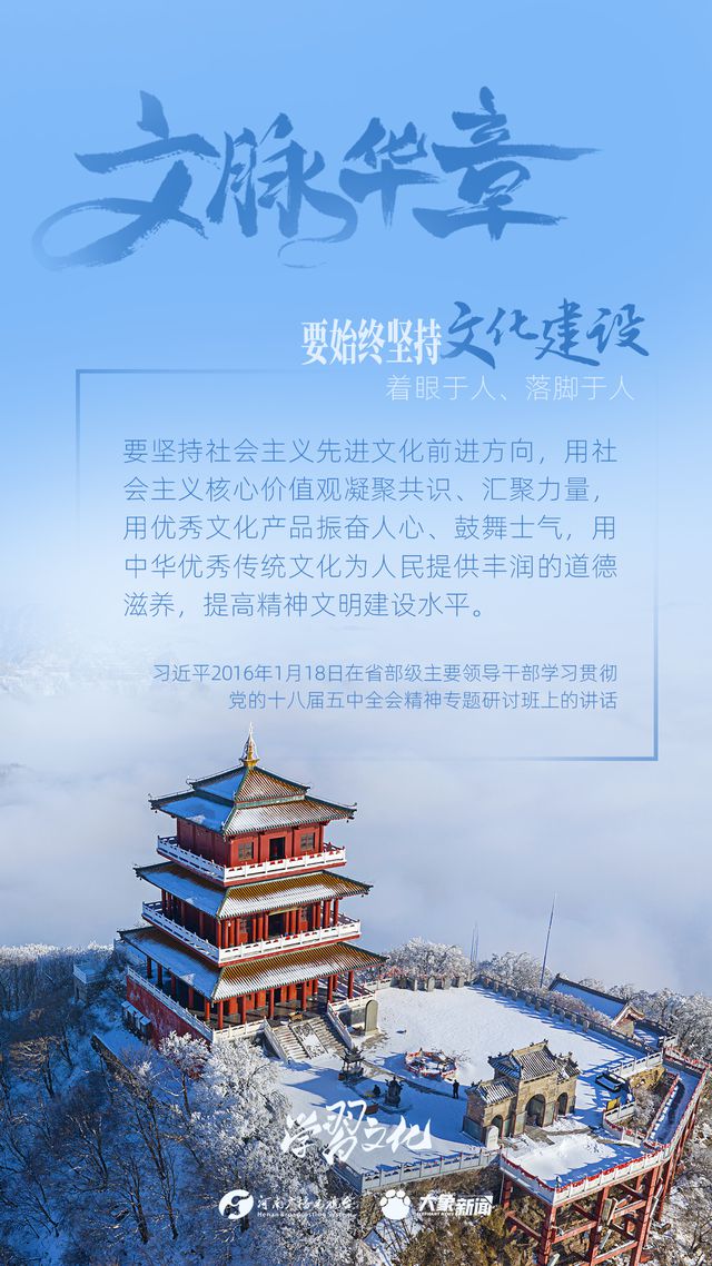 文脈華章丨要始終堅持文化建設(shè)著眼于人、落腳于人