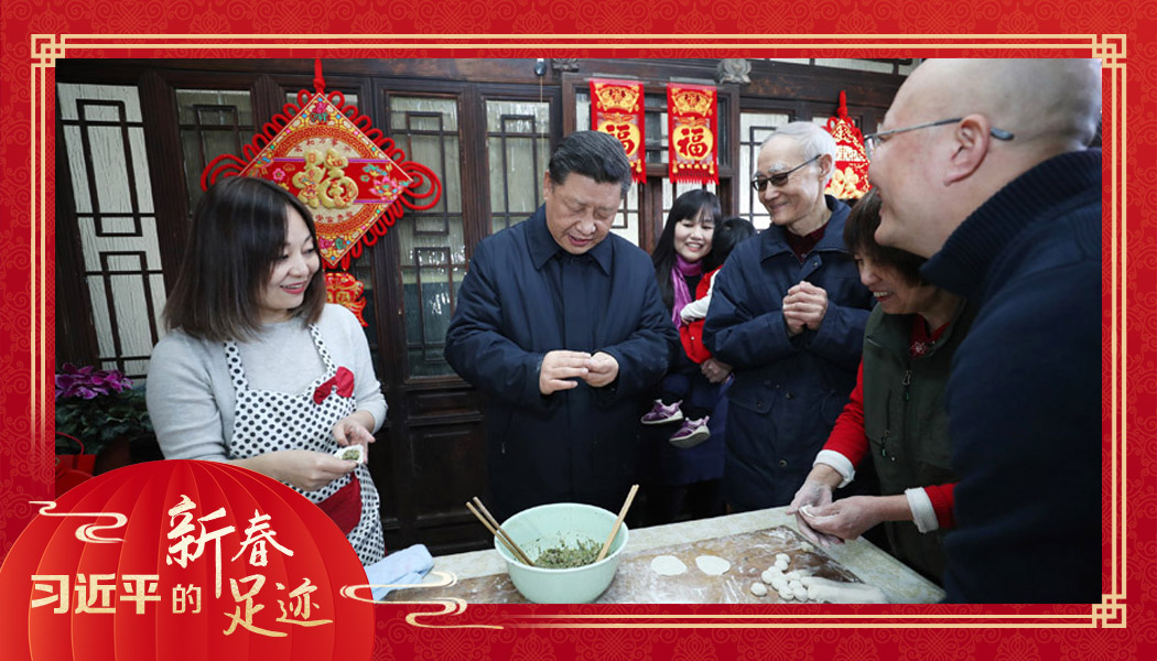 2019年2月1日，農(nóng)歷新年前夕，習近平總書記在北京前門東區(qū)草廠四條胡同，同朱茂錦一家人包餃子、聊家常。