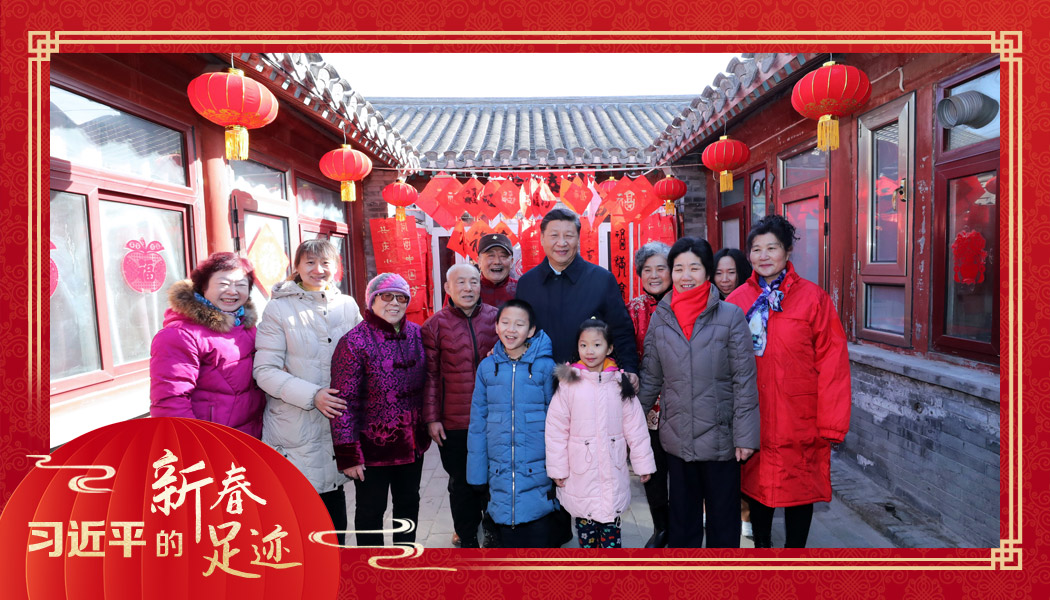 2019年2月1日，習(xí)近平總書記來(lái)到北京前門東區(qū)草廠四條胡同看望慰問群眾時(shí)，同市民合影。